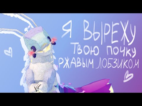 Видео: Почему я считаю Минавии одними из лучших? | Creatures of Sonaria