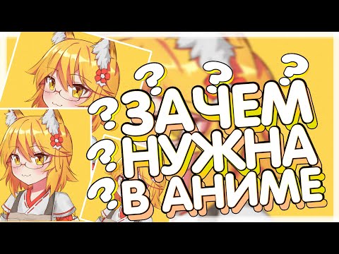 Видео: Сенко Кто Она Такая? Зачем Она Нужна в Этом Аниме? / Заботливая 800 - летняя Жена Полный Разбор