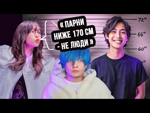 Видео: [shynessboi] КУДА РАСТУТ ЯПОНЦЫ? Какой рост японцев НА САМОМ ДЕЛЕ