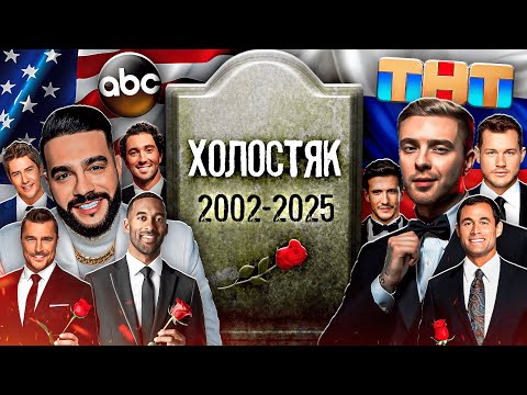 Видео: ХОЛОСТЯК – как ВЕЛИКОЕ реалити-шоу скатилось в ПОЗОР | Драма, скандалы и Егор Крид (Кринж)