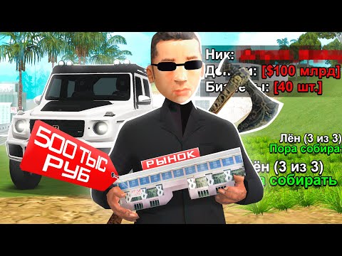 Видео: Это - АККАУНТ ХОЗЯИНА СЕРВЕРА 🤑💰 ... GTA SAMP ARIZONA