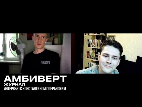 Видео: Константин Сперанский: «макулатура», рэп для идиотов, Моргенштерн и веганы