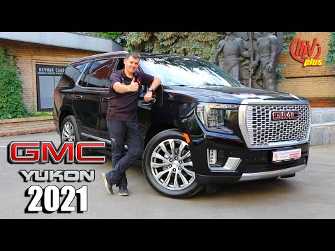 Видео: GMC Yukon Denali 2021! Круче чем Тахо! Дешевле чем Эскалейд!