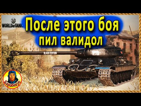Видео: ПОТЕРЯЛ ПОСЛЕДНИЕ НЕРВЫ: такого Берлина ещё не было на ИС-6 WORLD of TANKS | ИС 6 wot IS-6