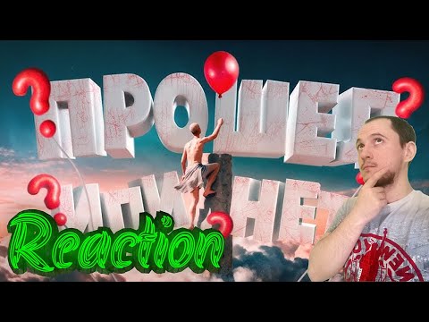 Видео: Прошел или НЕТ??? ( A Difficult Game About Climbing 2 ) Trigger Johan Реакция