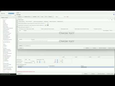 Видео: Как быстро сделать меню в IIKO