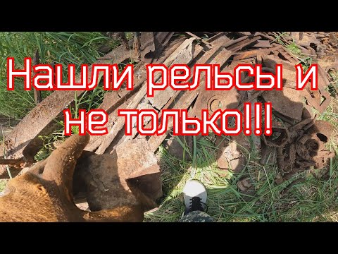 Видео: Металлокоп. Нарвались на отличный плотный металл, пришлось расчехлять домкрат!!!