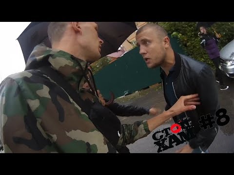 Видео: СтопХам UA (Киев) #8