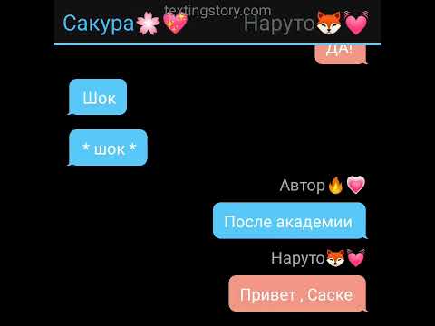 Видео: 🏳️‍🌈переписка сасунару 3 часть 🏳️‍🌈