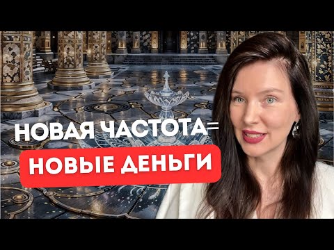 Видео: Как прекратить денежную гонку 