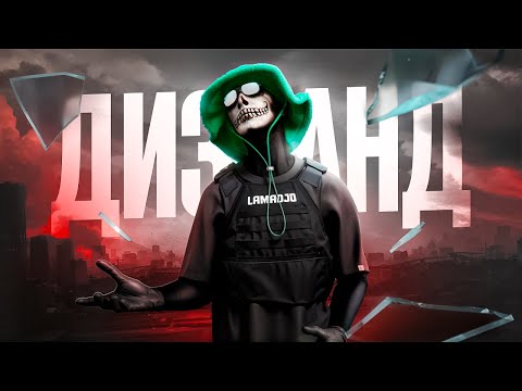 Видео: LAMADJO ПОЙМАЛИ ДИЗБАНД и ПЕРЕШЛИ НА СЕРВЕР DENVER в ГТА 5 РП / MAJESTIC RP