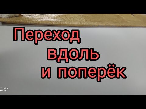 Видео: ПОКРАСКА в переход под ребро, под скотч.