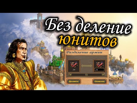 Видео: Герои 5 - Кампания "Маг" (БЕЗ ДЕЛЕНИЕ ЮНИТОВ, БЕЗ ЗАГРУЗОК, Сложность: Герой) (1 и 2 миссия)