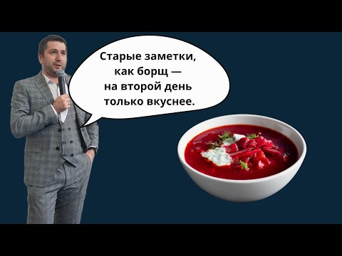 Видео: 3 способа обновить старую мысль — и увидеть её по-новому