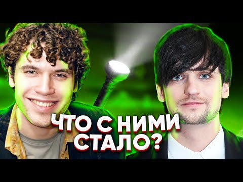 Видео: ЧТО СТАЛО С УЧАСТНИКАМИ ФАБРИКИ ЗВЕЗД?