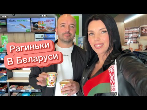 Видео: Из Питера в Беларусь❤️Встреча с родными! Отмечаем День Рождение🎉🎉🎉