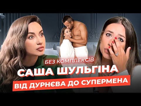 Видео: Саша Шульгіна: зрада Соломко, з Холостяка на  антидепресанти, за що виганяли з США, друга вагітність