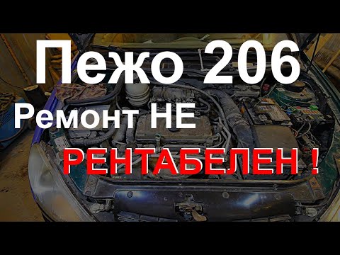 Видео: Затроил Двигатель Пежо 206