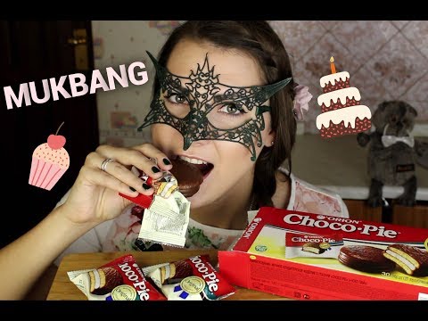 Видео: Мукбанг Чаепитие и ЧОКО-ПАЙ *СЕКРЕТЫ СЕМЕЙНОЙ ЖИЗНИ*/MUKBANG Tea&CHOCO-PIES *SOFT EATING SOUNDS*