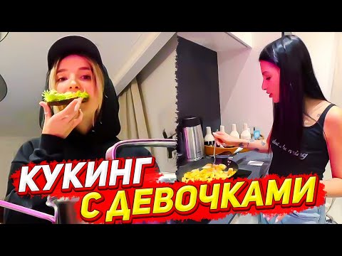 Видео: Тендерлибае кукинг стрим с Акулич и Генсухой