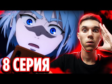 Видео: Башня Бога 8 серия 2 сезон 🔥 Реакция на аниме Tower of God