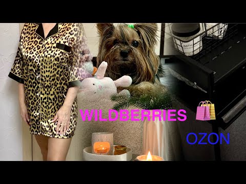 Видео: 🙋🏼‍♀️ WILDBERRIES 🛍️ OZON 💁🏼‍♀️ СУПЕР ПОКУПКИ ❤️ КРАСОТА🔥