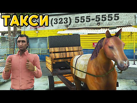 Видео: ТАКСИ КОПЪРКА, НАЧАЛОТО  - GTA5 RP