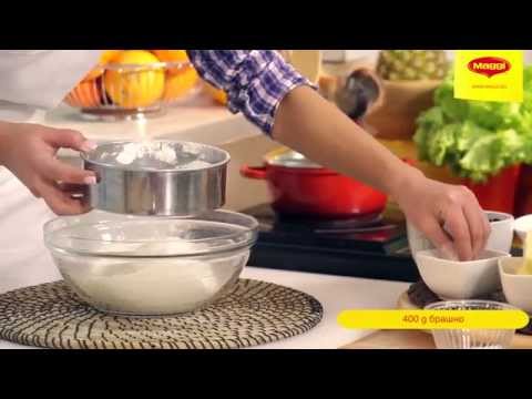 Видео: MAGGI България: Рецепта за бирен хляб с маслини