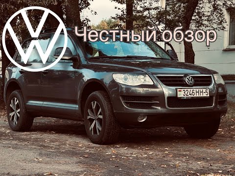 Видео: Volkswagen TOUAREG - Честный обзор!