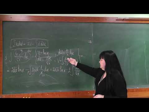 Видео: Формула інтегрування частинами для невизначеного інтегралу (частина І)