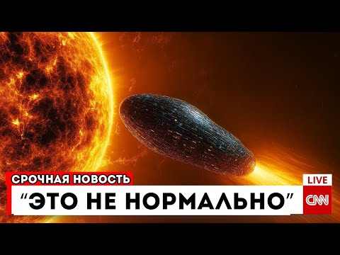 Видео: НОВЫЕ ИЗОБРАЖЕНИЯ показывают ИЗМЕНЯЮЩИЙСЯ ХВОСТ 3I/ATLAS