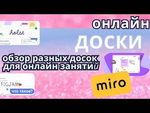 Видео: КАКУЮ ДОСКУ ВЫБРАТЬ ДЛЯ ЗАНЯТИЙ👇