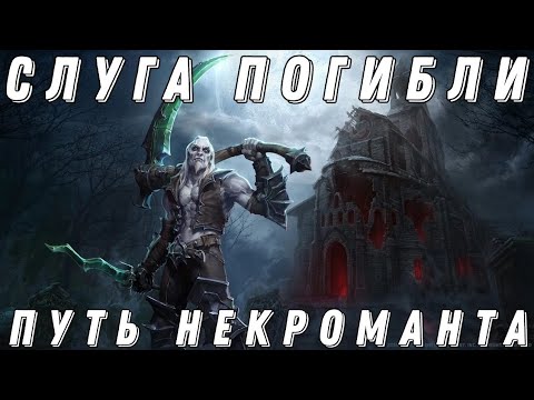 Видео: Слуга Погибли Альтернативный сюжет Восхождение Героя Щита