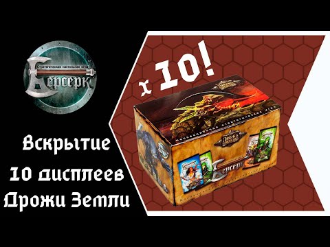 Видео: ККИ Берсерк. Вскрытие 10 дисплеев - Дрожь земли