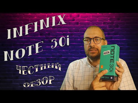 Видео: Младший - но точно не худший! Infinix Note 30i честный обзор