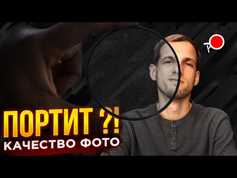 Видео: ВСЯ ПРАВДА - ЗАЧЕМ ЗАЩИТНЫЙ ФИЛЬТР ДЛЯ ОБЪЕКТИВА?