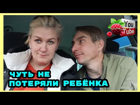 Видео: Деревенский дневник /Чуть не потеряли ребёнка /Обзор /Мать-героиня /Леля Побируха /Быкова 