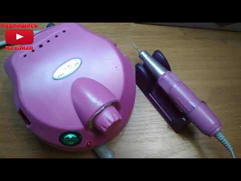 Видео: Аппарат для маникюра и педикюра Nail Master Drill Pro / ВЛОГ / Бюджетный аппарат для маникюра