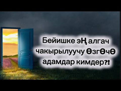 Видео: “Аллага мактоо айтуу”21-Сабак.| Маматжусуп уулу Кыялбек.