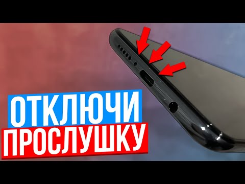 Видео: Как Проверить и Выключить Прослушку На Телефоне!!! 3 Типа Прослушки