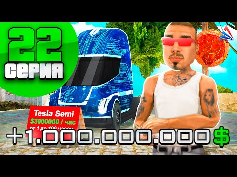 Видео: МОЯ САМАЯ ЛУЧШАЯ ПОКУПКА (дорого) 🤩 ПУТЬ ВЛАДЕЛЬЦА ФЕРМЫ #22 на АРИЗОНА РП в ГТА САМП