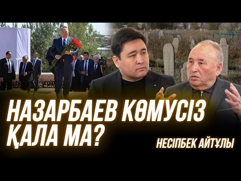 Видео: Тасмағамбетов өз ақшасына үй сыйлады | Мұқағали арақ кесірінен қайтыс болды | Несіпбек Айтұлы