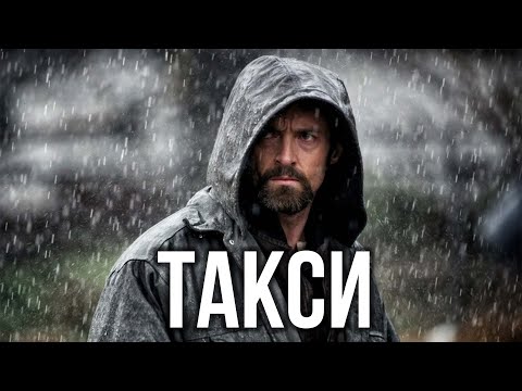 Видео: ТАКСИ [Сахалыы Озвучка]