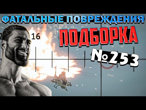 Видео: War Thunder - Сломанный казённик СТРЕЛЯЕТ, Рикошеты и МОМЕНТЫ #253
