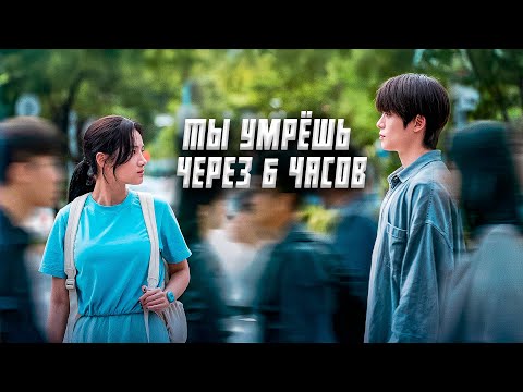 Видео: ТВОЯ СМЕРТЬ УЖЕ В ПУТИ! Ты умрёшь через 6 часов.