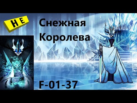 Видео: Lobotomy Corporation F-01-37 Снежная Королева Руководство по аномалиям Ч39
