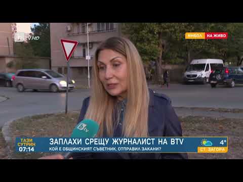 Видео: „Беше шокиращо“: Заплахи срещу журналист на bTV от кандидат за общински съветник | „Тази сутрин“–БТВ