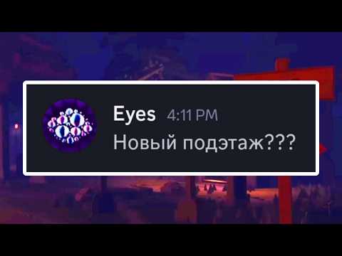 Видео: НОВЫЙ ПОДЭТАЖ! / Реакция монстров из DOORS на The Outdoors