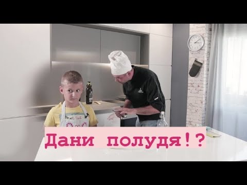 Видео: ГОТВИМ- ПИЛЕШКО ФИЛЕ СЪС САЛАТА И ТАРАТОР