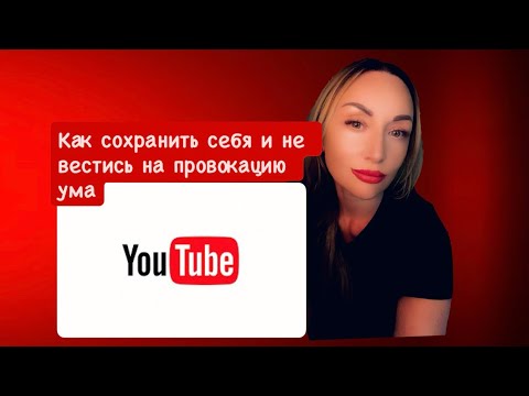 Видео: Как идти к себе и не бояться!15 октября 2025 г.